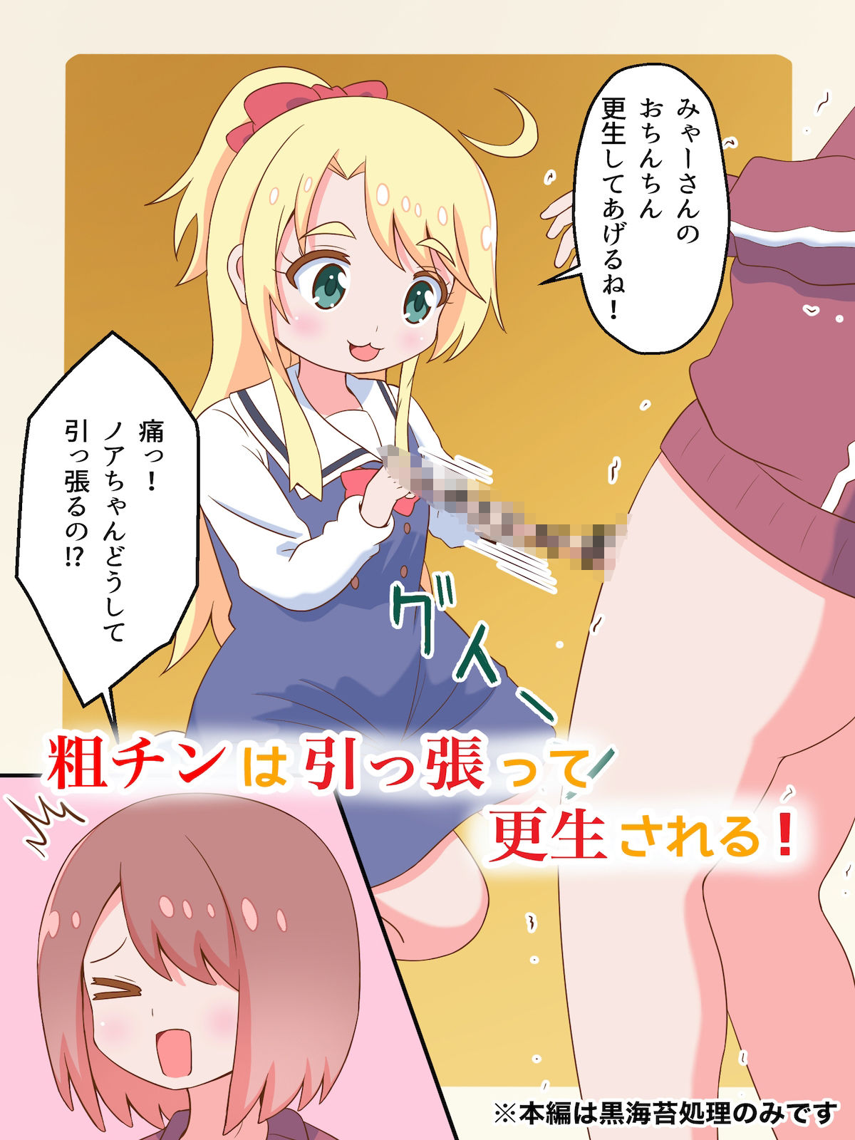 サンプル画像2:私にち○ぽが舞い降りた！？(まじかるぷりん) [d_527849]