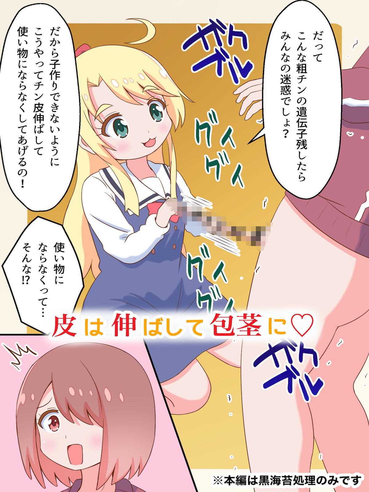 サンプル画像3:私にち○ぽが舞い降りた！？(まじかるぷりん) [d_527849]