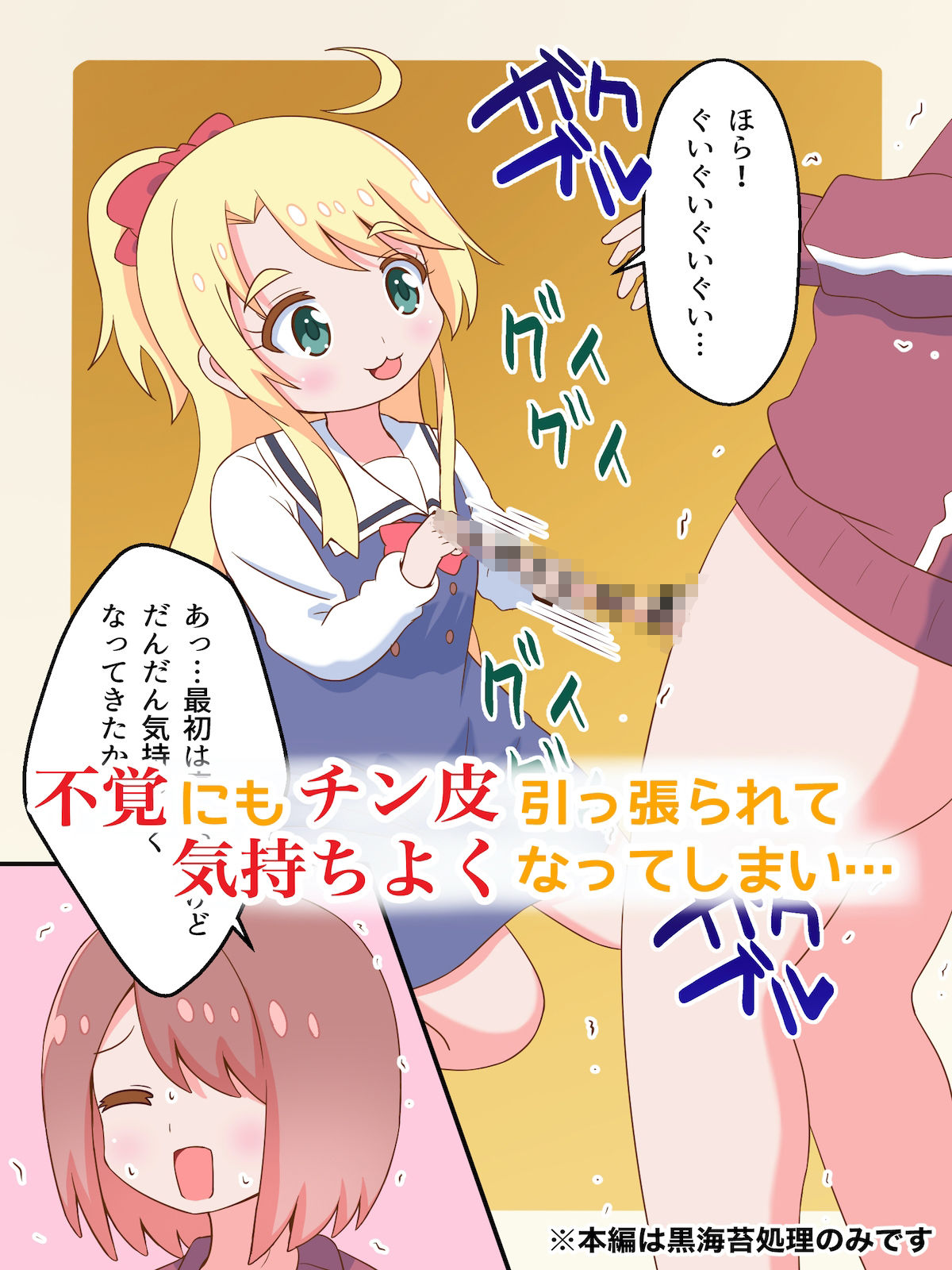 サンプル画像4:私にち○ぽが舞い降りた！？(まじかるぷりん) [d_527849]