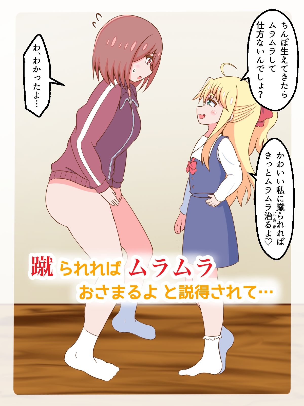サンプル画像5:私にち○ぽが舞い降りた！？(まじかるぷりん) [d_527849]