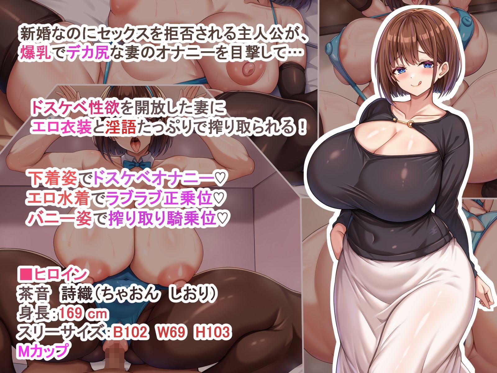 ドスケベ性欲MAXな爆乳人妻に淫語たっぷりで搾り取られるっ_1