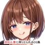 ドスケベ性欲MAXな爆乳人妻に淫語たっぷりで搾り取られるっ