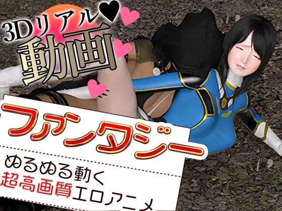 【Hinano】さらに新たな好きな人にはドストライク『どエロファンタジー動画集』