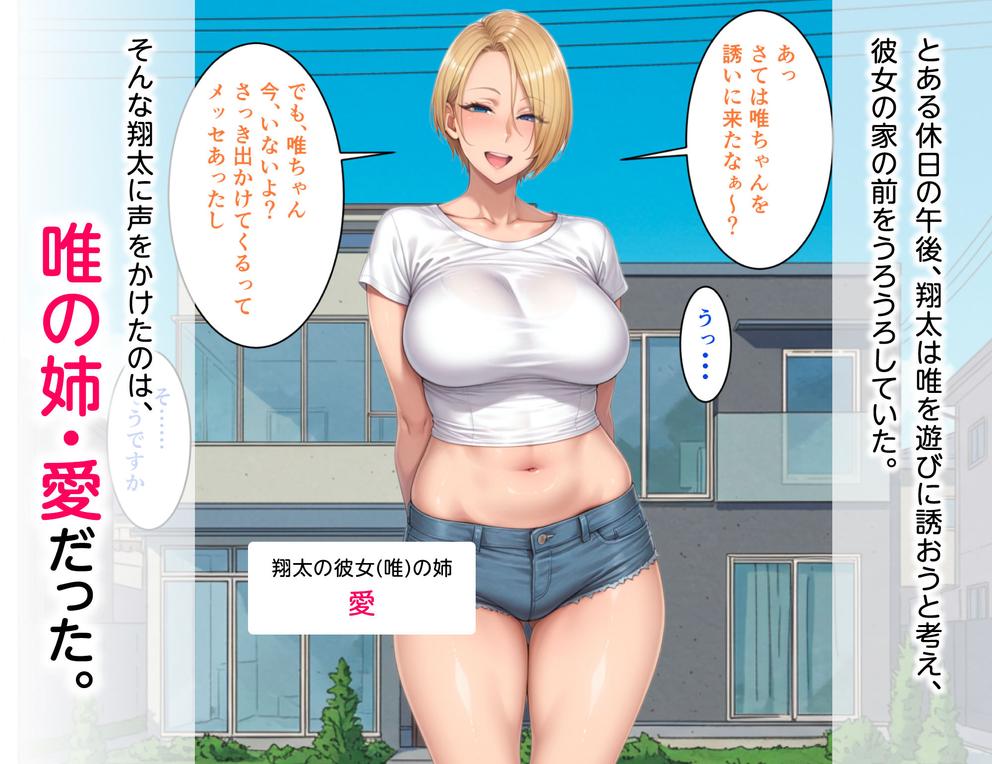 ビンビン勃起乳首の年上ビッチギャルに俺が逆寝取りされるまでのエロ画像（2/10）2