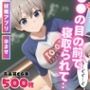 【催●・孕ませ】●●の目の前で寝取られて 異世界調教〜オークの虜〜