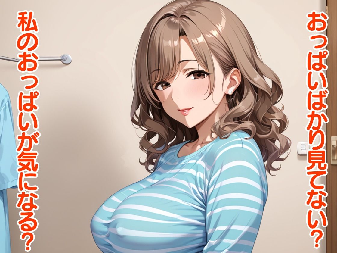 バブみがドストライク 爆乳義母1