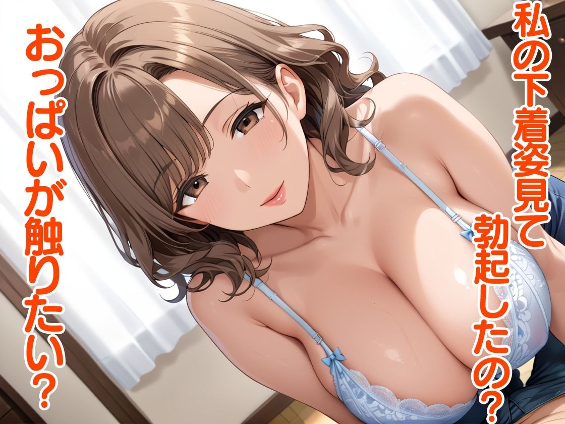 サンプル画像2:バブみがドストライク 爆乳義母(前屈勃漏) [d_528141]