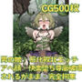 オトコノコと魔法少年敗北END3