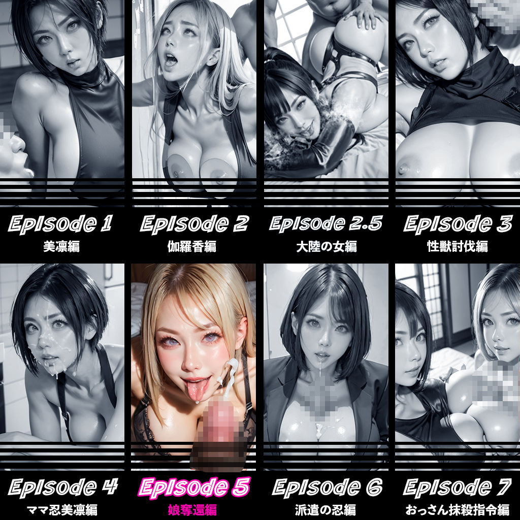 サンプル画像1:おっぱい忍者 娘奪還編(環６セキュリティ) [d_528254]