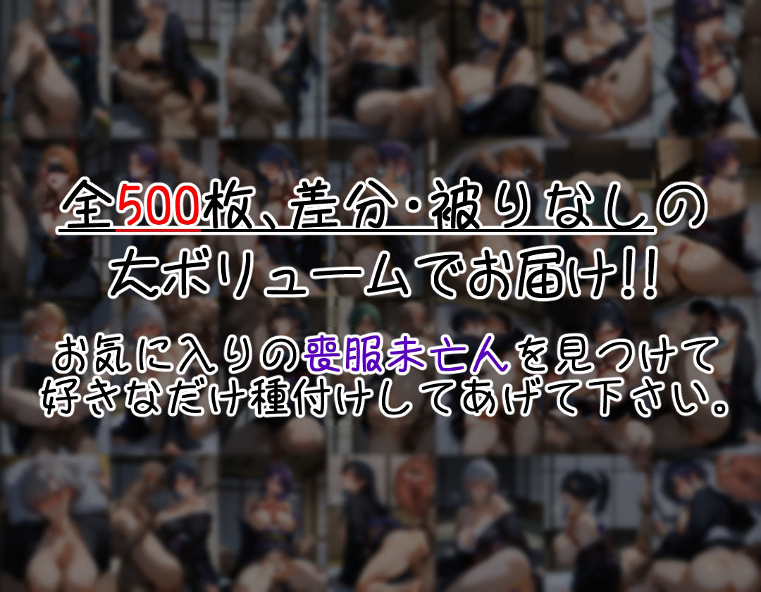 黒の未亡人 〜葬式も終わらぬ内に〜のエロ画像（8/8）8