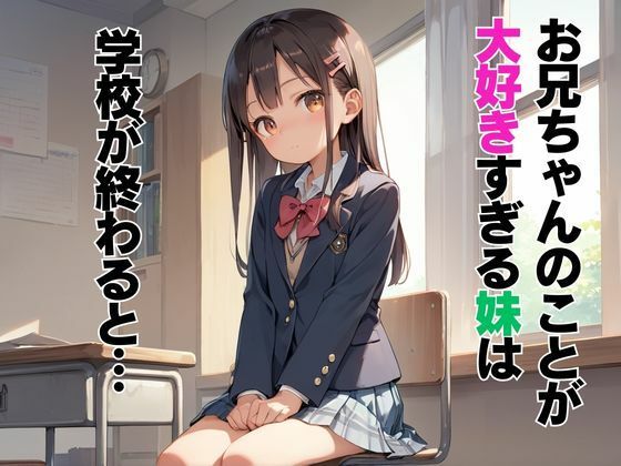 妹メイドは逆らわない サンプル画像 2