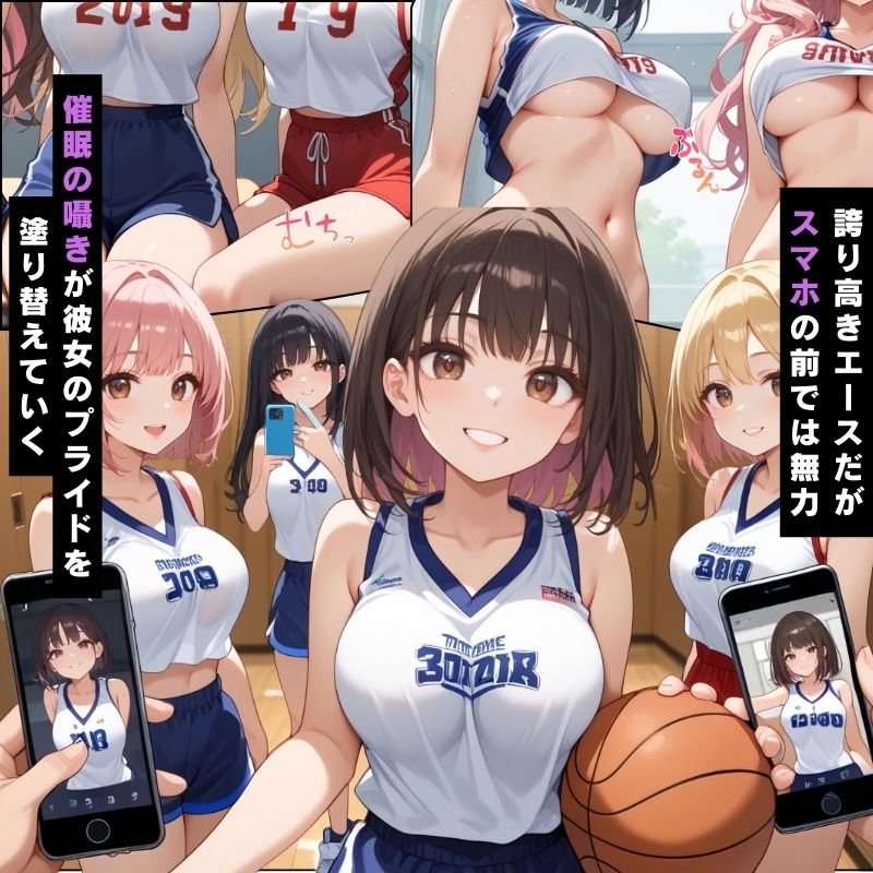 サンプル画像1:逆らえない女子バスケ部員を、性欲処理の道具に調教する話【セリフ付き】(爆乳素人) [d_528400]