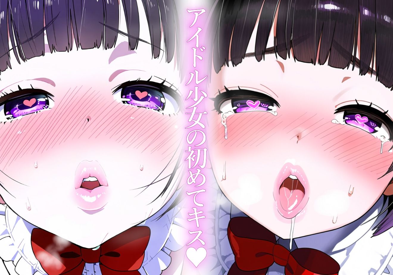 【エロ漫画】【唇フェチ】キス大好きアイドル美少女 キス顔編1