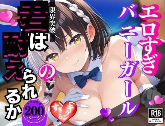 サンプル画像6:「生でしてみる・・・？」ガールズバーで出会ってしまった幼馴染がまさかの痴女！？そして僕は・・・！！！(ラブバカンス) [d_528413]