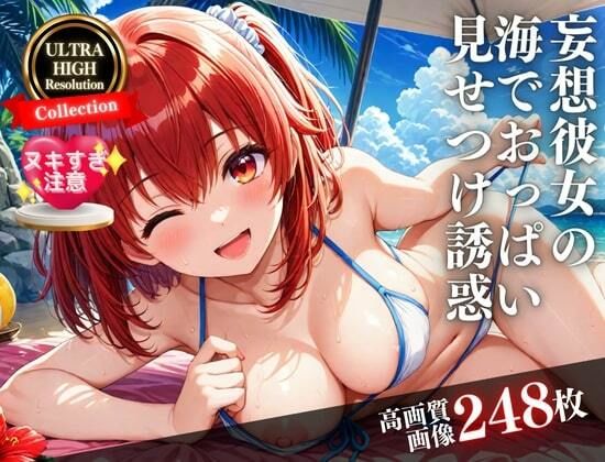 サンプル画像5:初恋の先輩と海デート。そこで僕が見たのはまさかの・・・！！！(フェルサリーナー) [d_528421]