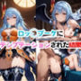 【ロ◯サガ】ロッ◯ブーケにテンプテーションされた結果