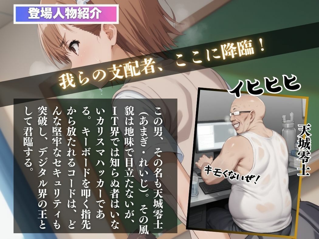 サンプル画像2:アプリに魅入られた超電磁少女(いけない種付け学園) [d_528458]