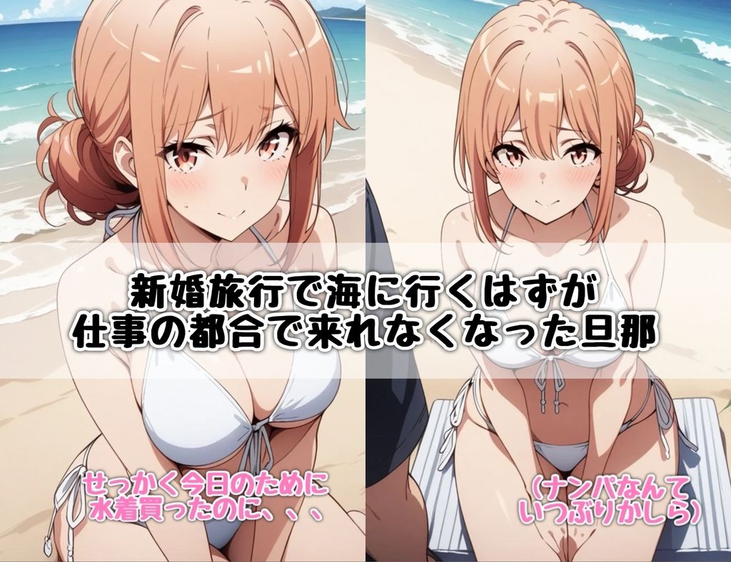 サンプル画像1:人妻寝取られ〜純白水着が汚される夜〜(汁なし担々麺) [d_528510]