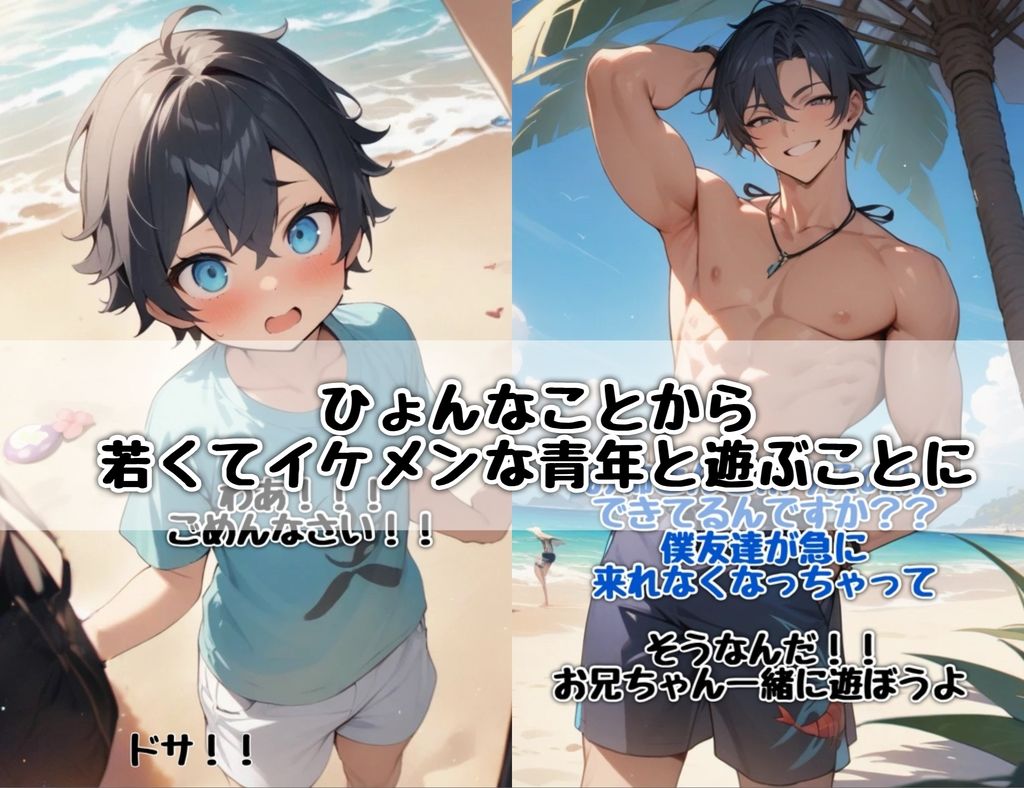 サンプル画像2:人妻寝取られ〜純白水着が汚される夜〜(汁なし担々麺) [d_528510]