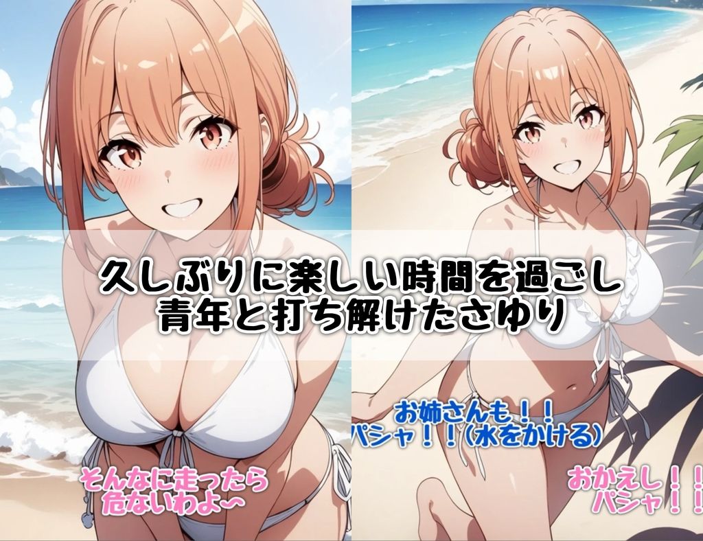 サンプル画像3:人妻寝取られ〜純白水着が汚される夜〜(汁なし担々麺) [d_528510]