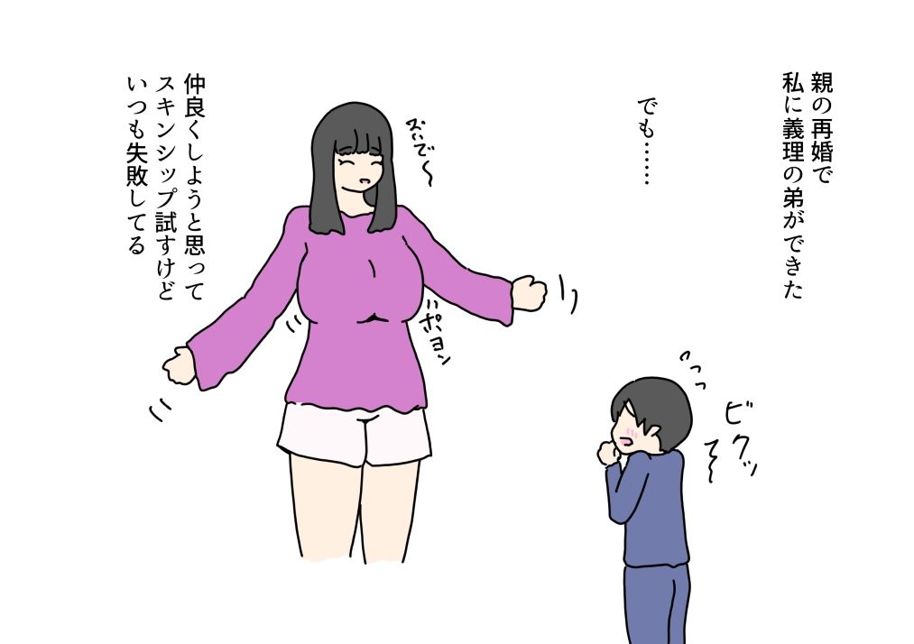 義理の弟とハグしたいお姉ちゃんはおっぱいで釣る1