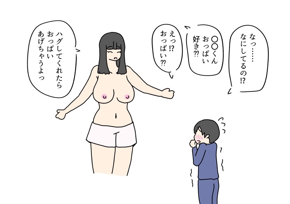 義理の弟とハグしたいお姉ちゃんはおっぱいで釣る_4