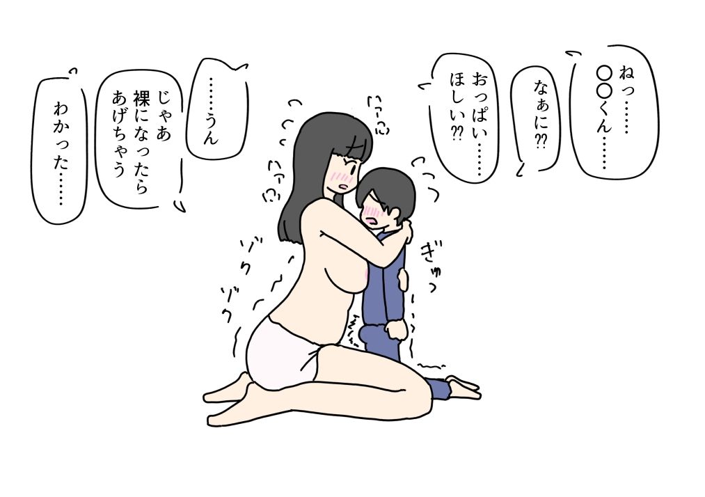 義理の弟とハグしたいお姉ちゃんはおっぱいで釣る_5