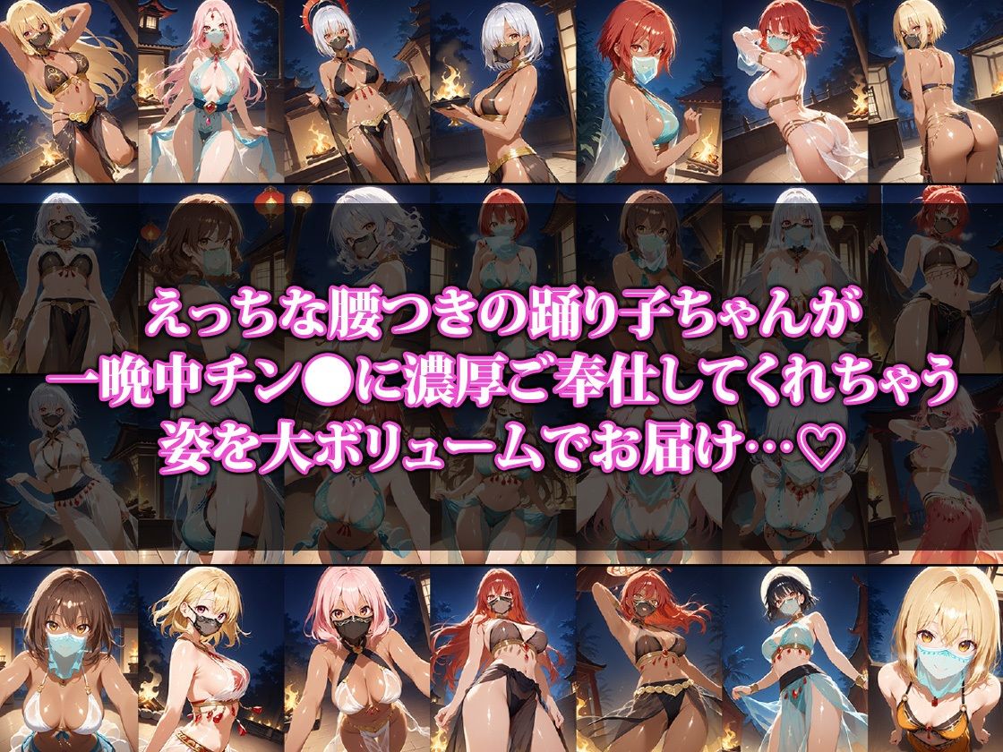 サンプル画像1:えっちな踊り子さんの一晩続く濃厚ご奉仕(猫P2) [d_528527]