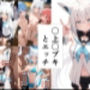 〇上〇ブキとえっち
