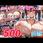 大×にひたすらパイズリしてもらうCG集〜爆盛500枚:前編〜