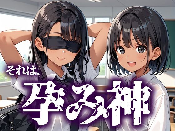 サンプル画像2:生贄〜だぁぁれ〜(バニラ＆スパイス) [d_528800]