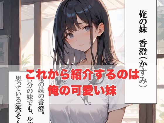 サンプル画像1:巨乳陰キャの妹をお風呂に誘ったらどエロいビッチだった物語(ぱにっく天国) [d_528898]