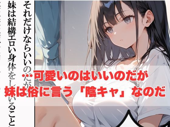 サンプル画像2:巨乳陰キャの妹をお風呂に誘ったらどエロいビッチだった物語(ぱにっく天国) [d_528898]