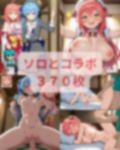 ホ〇ライブ  W♀姦  8キャラ 画像1