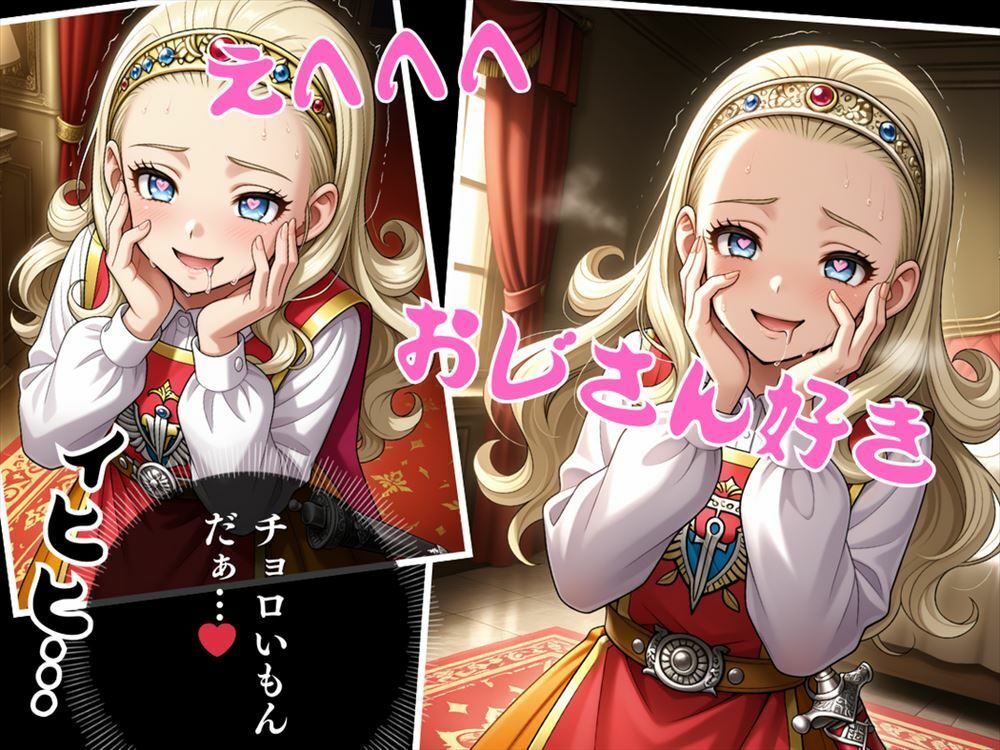 サンプル画像5:【完全支配】勇者姫の淫らな冒険 〜謎のアプリに翻弄される王女の運命〜(ギュイーンXPファクトリー) [d_529129]