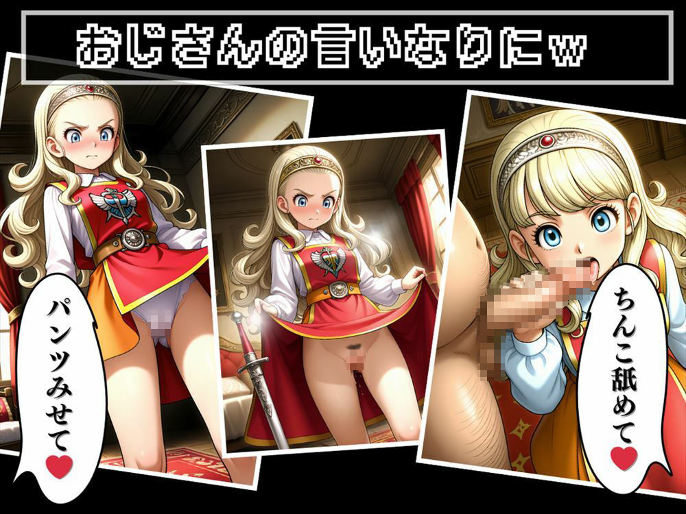 サンプル画像6:【完全支配】勇者姫の淫らな冒険 〜謎のアプリに翻弄される王女の運命〜(ギュイーンXPファクトリー) [d_529129]