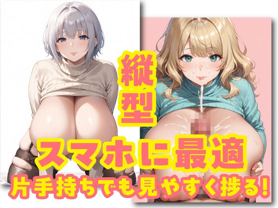 サンプル画像2:おっぱい特化 主婦 破れたニットセーター ガーターベルト 網タイツ だらしない体 垂れ乳 母乳編(AI萌え工房) [d_529254]