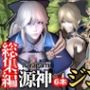 【動画】原神ジンのネトラレ黒人BBCプレイと肉便器プレイ詰め合わせ総集編