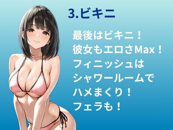 水着コレクション 水着でエロくなる彼女4