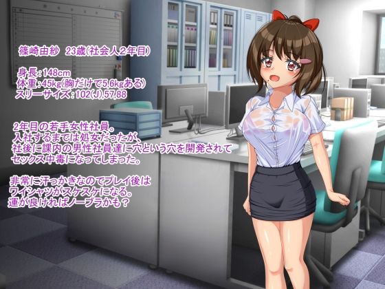 サンプル画像5:会社の共用肉便器と化した爆乳幼馴染をデカチン使って寝取り返した話(ぼんぼり亭) [d_529275]