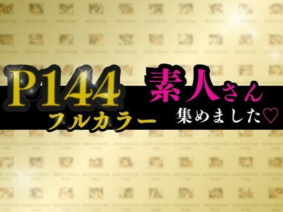 【エロ漫画】個人撮影会と称して素人さんをハメ撮り7