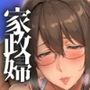 乳汁噴出家政婦 「母乳はお好きですか？」