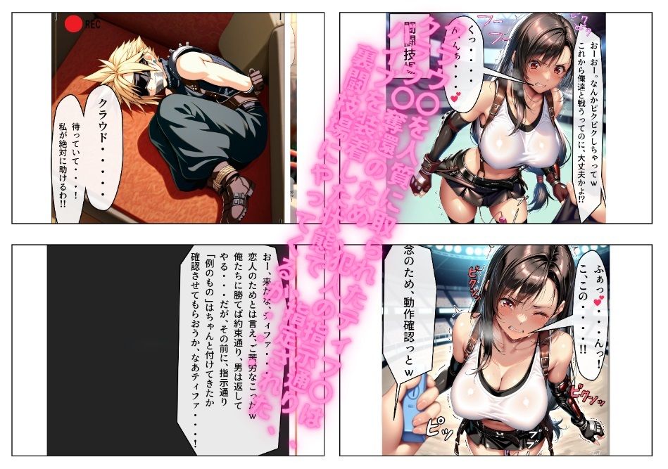 サンプル画像1:俺のティフ〇 肉便器NO.31 ティフ〇・ロックハート 〜クラウ〇は私が助ける！バイブなんかに絶対負けたりしないんだから！〜(俺のAIする肉便器) [d_529656]