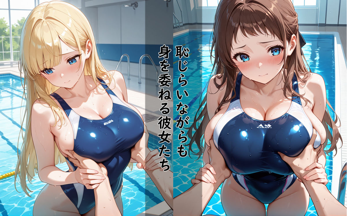 サンプル画像2:爆乳水泳部の特別性指導(アルパカ牧場) [d_529714]