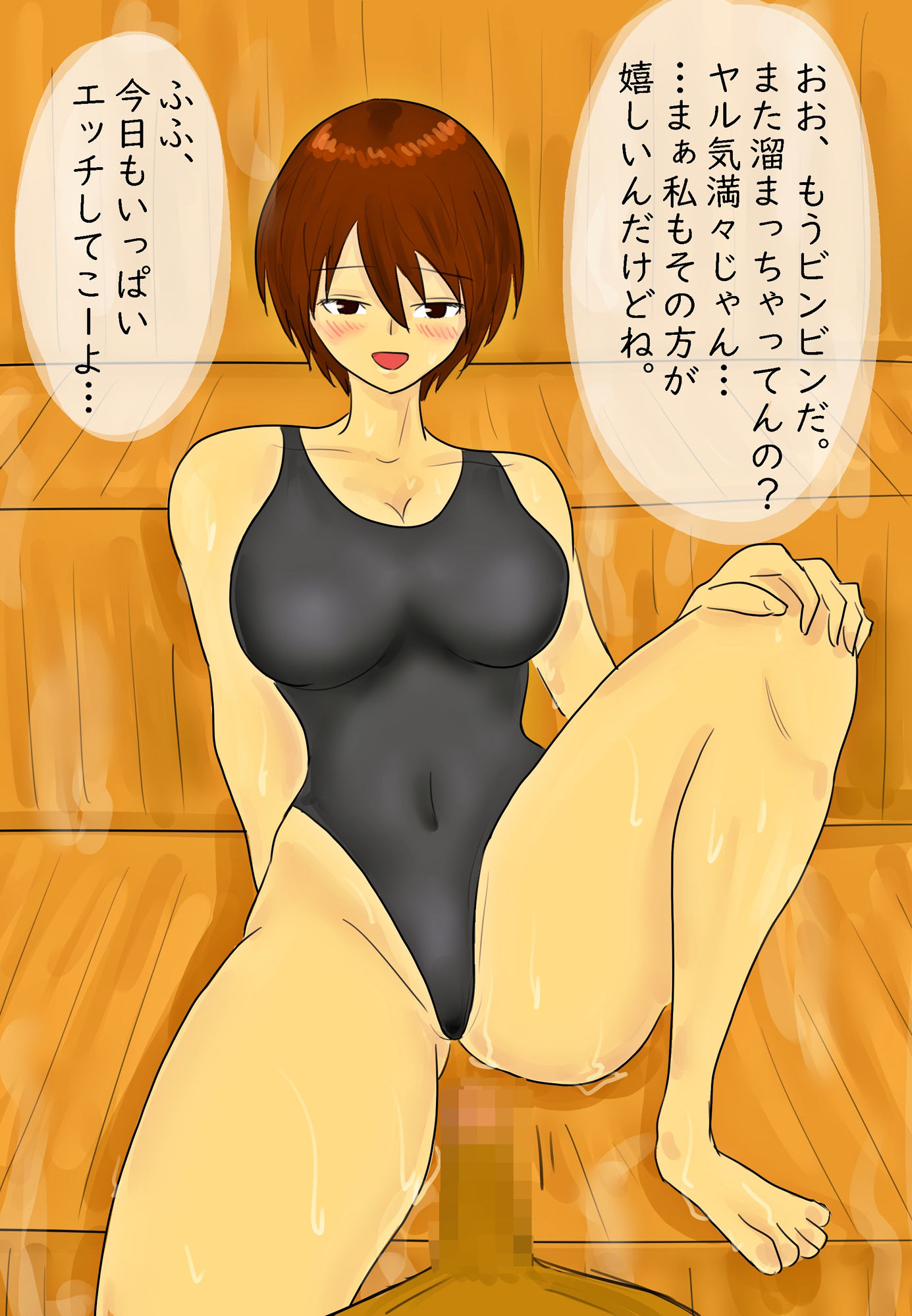 葵さんとサウナでまた競泳水着エッチ 画像4