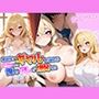 家出中のギャルを泊めたらドエロすぎて俺のアレが爆発した！