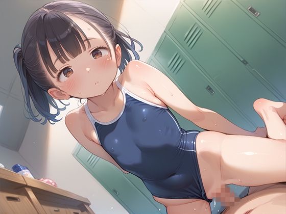 サンプル画像2:ちっぱい少女をハメまくる〜つるぺた愛されちっぱいスク水少女に生ハメ強●中出し〜(すだちぽんず) [d_530056]