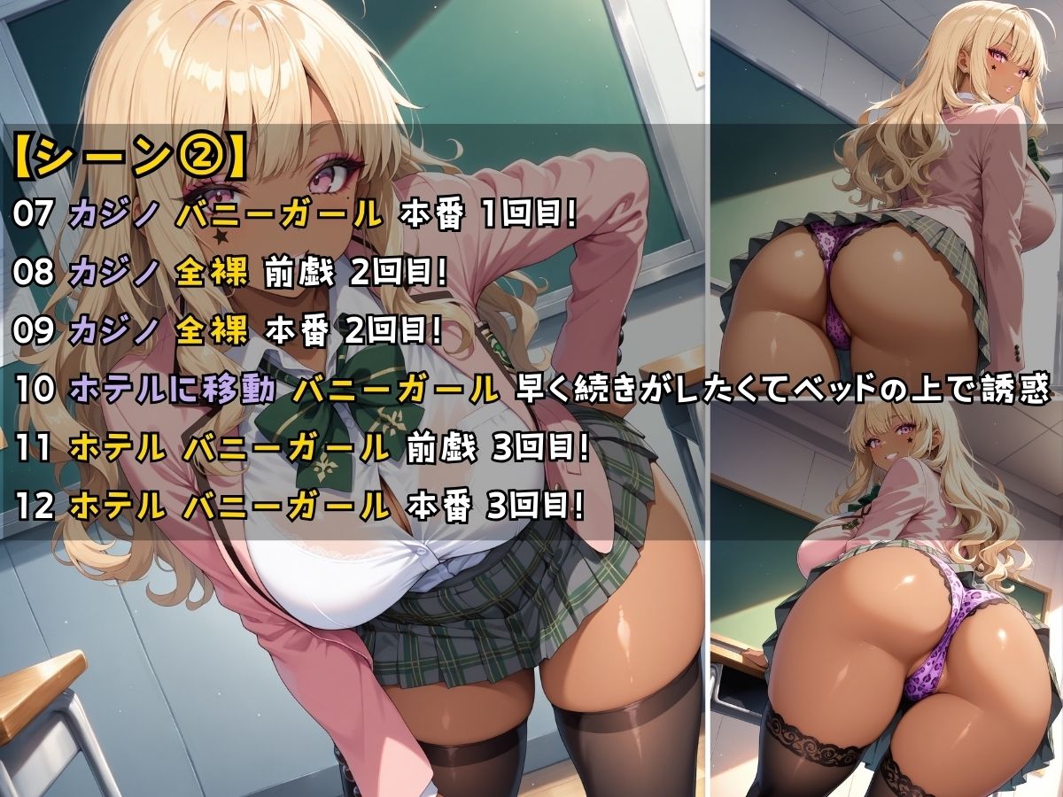 【エロ漫画】黒ギャル女子校生3人がバニーガール衣装を着てエッチなことをする話5