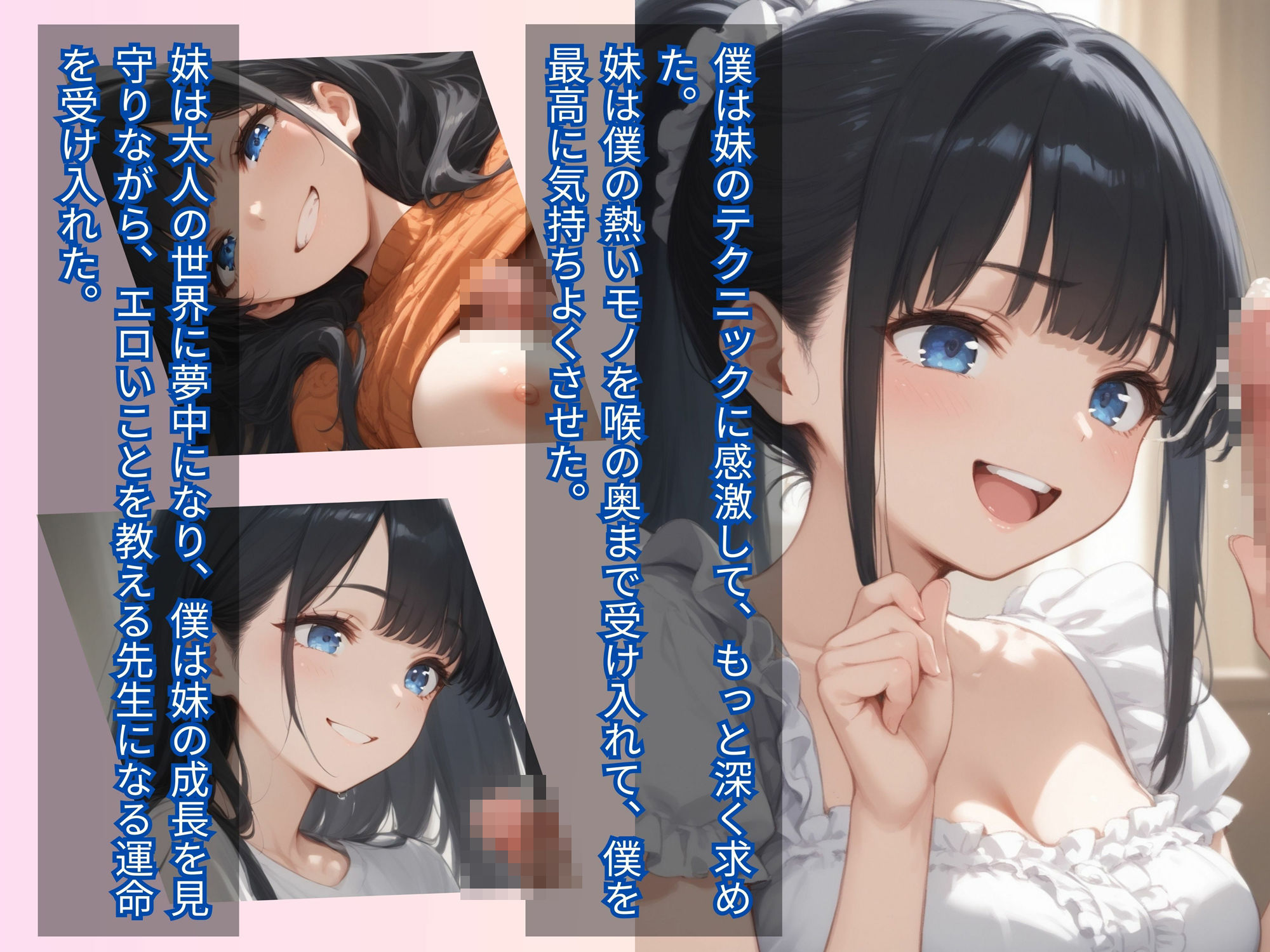 サンプル画像4:お兄ちゃん、私、早く、大人になりたい(パンプキンちゃん) [d_530203]