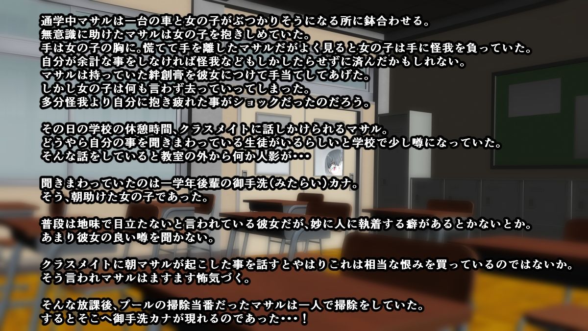 助けた後輩は地味メガネ淫乱爆乳でした。_2